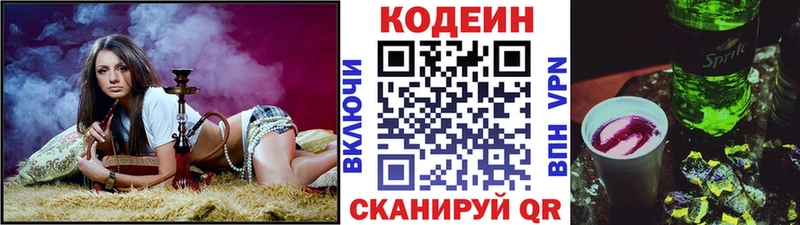 Codein Purple Drank  где можно купить наркотик  Дегтярск 