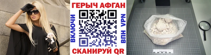 Героин белый  Дегтярск 