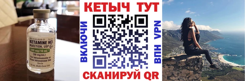 КЕТАМИН VHQ Дегтярск