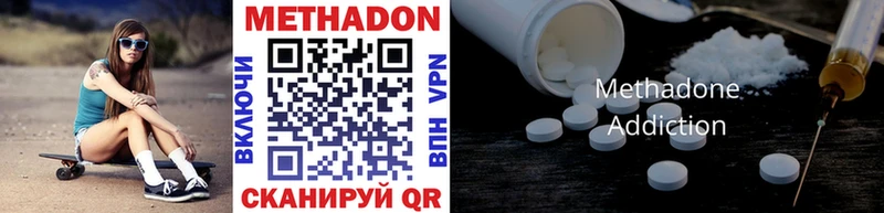 Метадон VHQ  наркотики  Дегтярск 